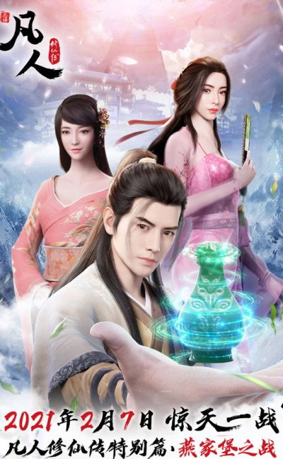 Phàm Nhân Tu Tiên